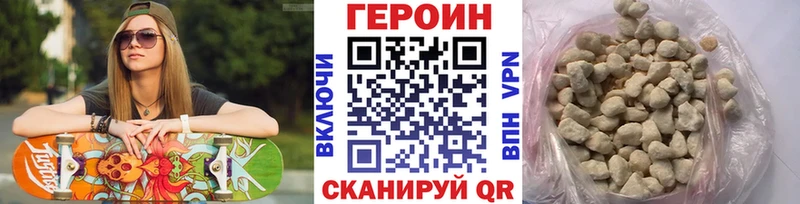 ГЕРОИН Heroin  Железногорск 
