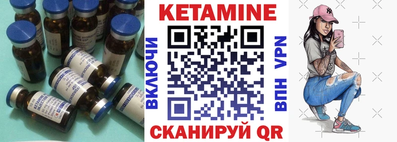 Кетамин ketamine  Железногорск 